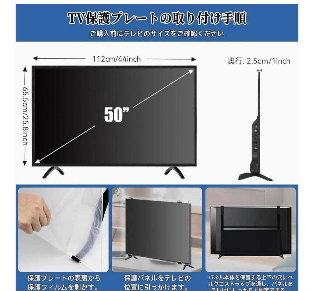 ❣️週末セール❣️液晶テレビ保護パネル50インチテレビカバーアクリル製