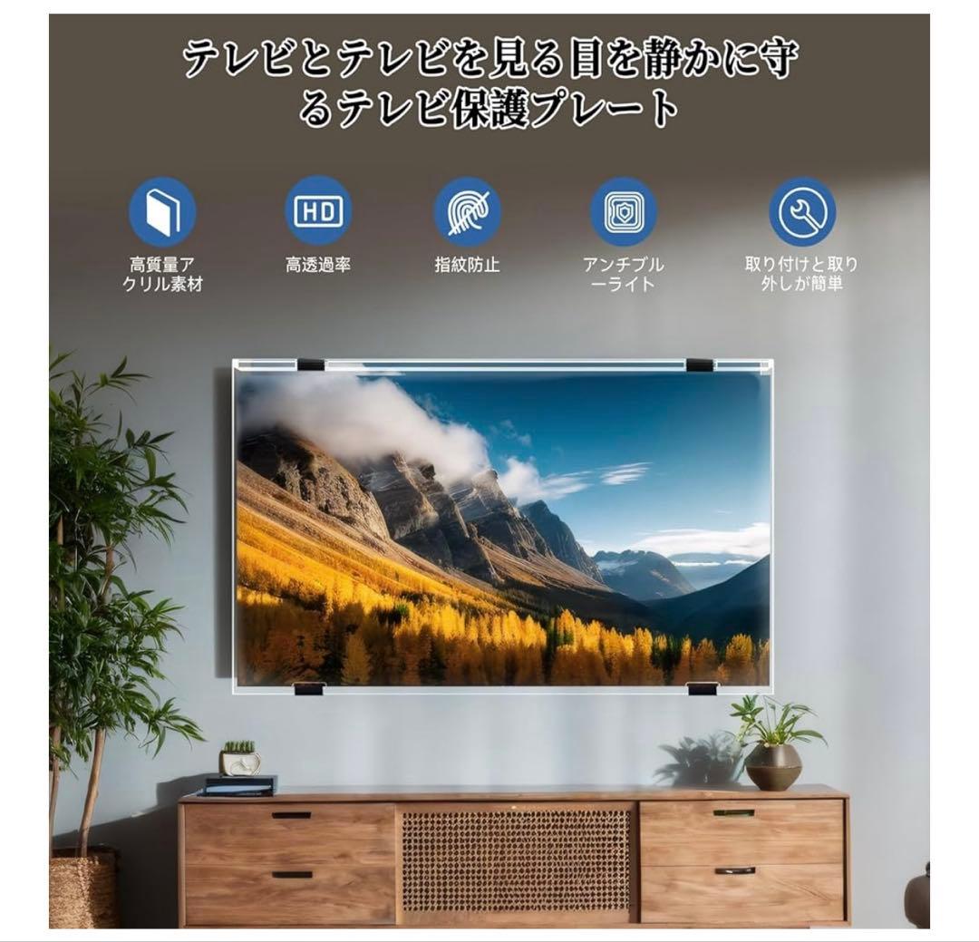 ❣️週末セール❣️液晶テレビ保護パネル50インチテレビカバーアクリル製