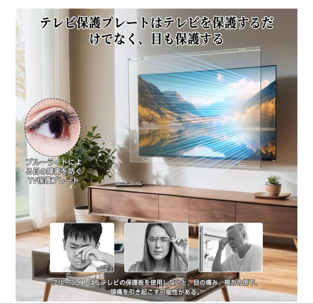 ❣️週末セール❣️液晶テレビ保護パネル50インチテレビカバーアクリル製