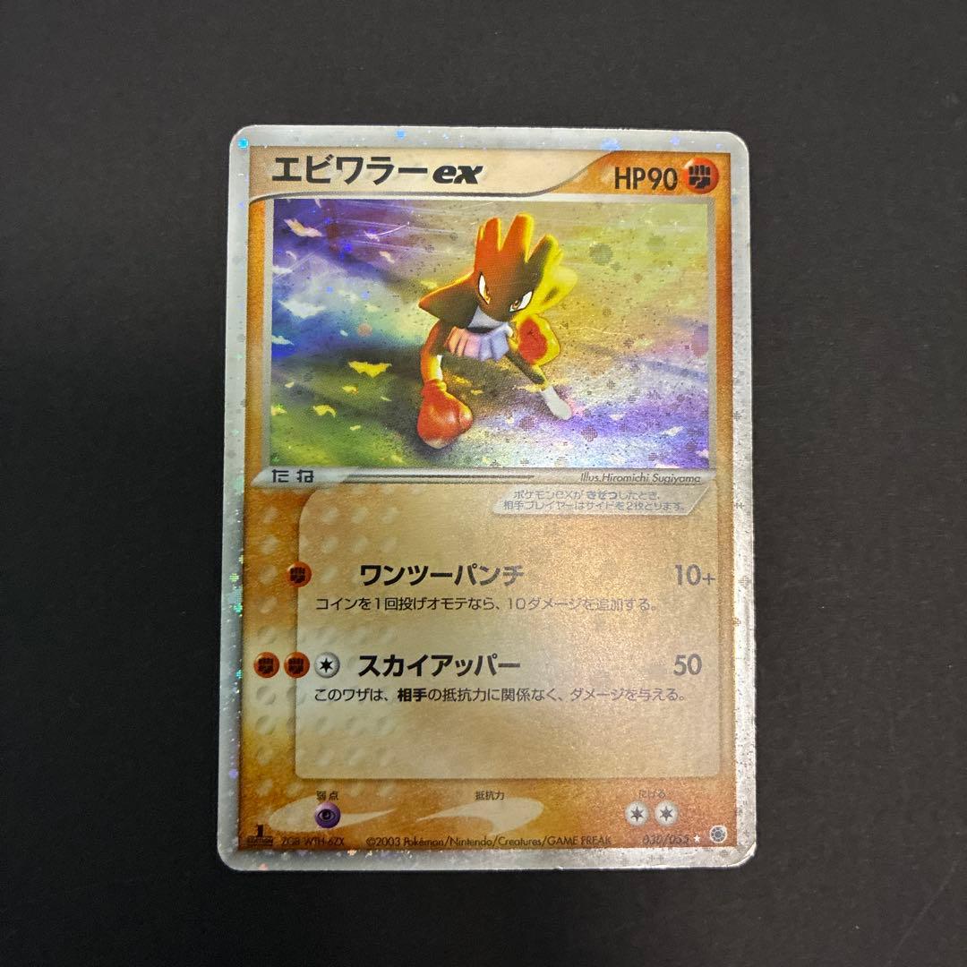 ポケモンカード　ex まとめ売り