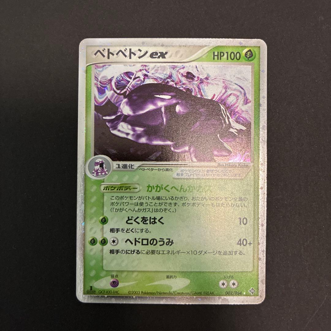 ポケモンカード　ex まとめ売り