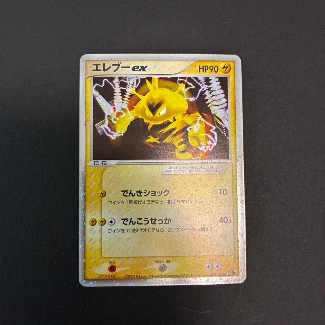 ポケモンカード　ex まとめ売り