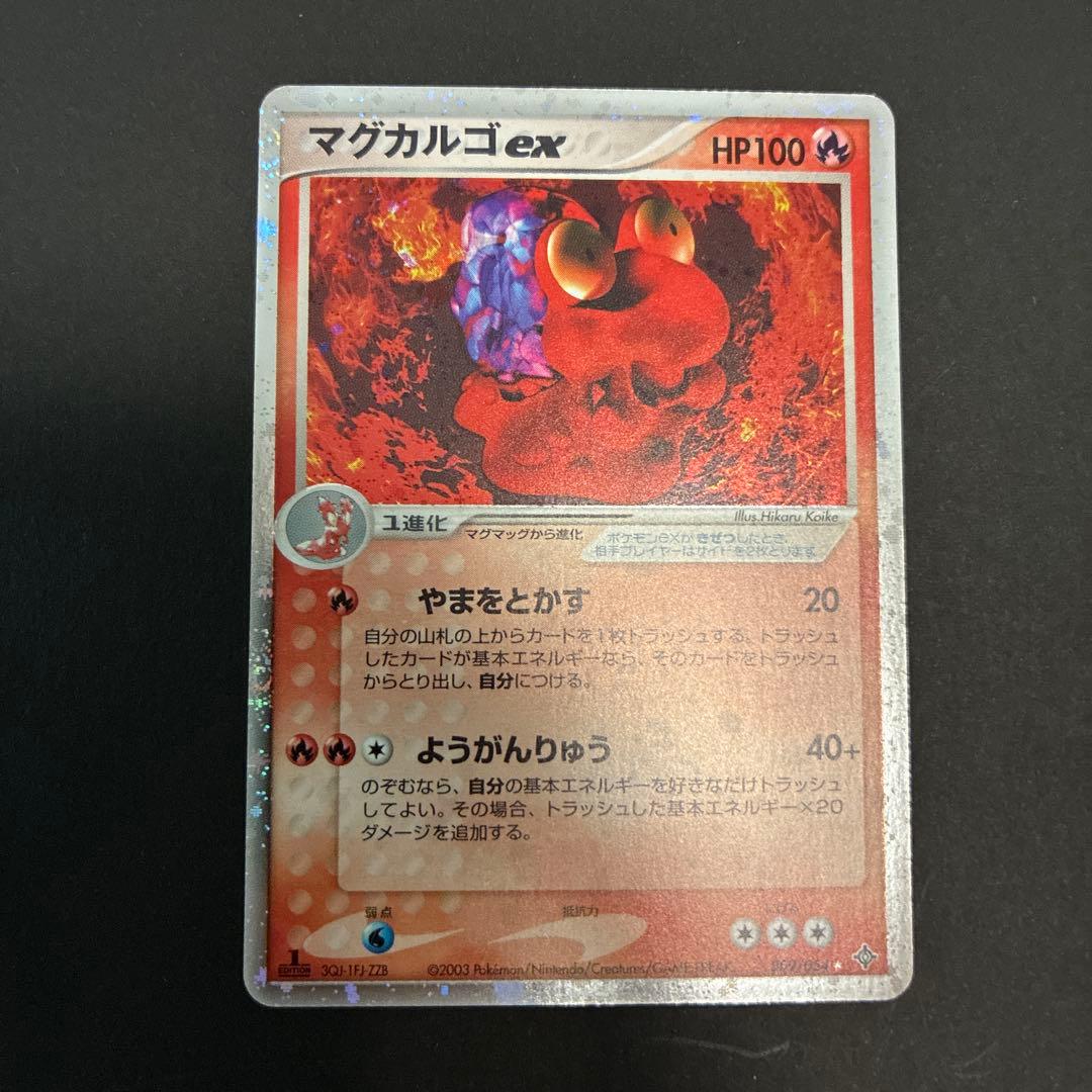 ポケモンカード　ex まとめ売り