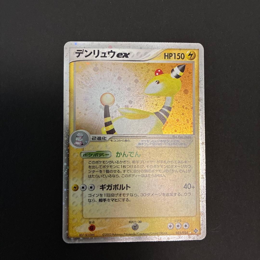 ポケモンカード　ex まとめ売り