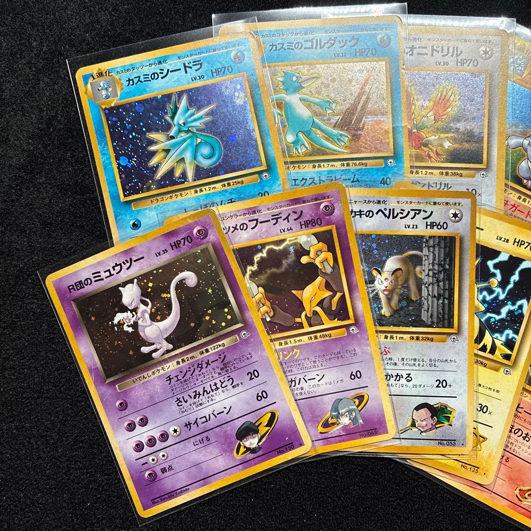旧裏　ポケモンカード　まとめ売り　r団のミュウツー　ウィンディ　フーディン