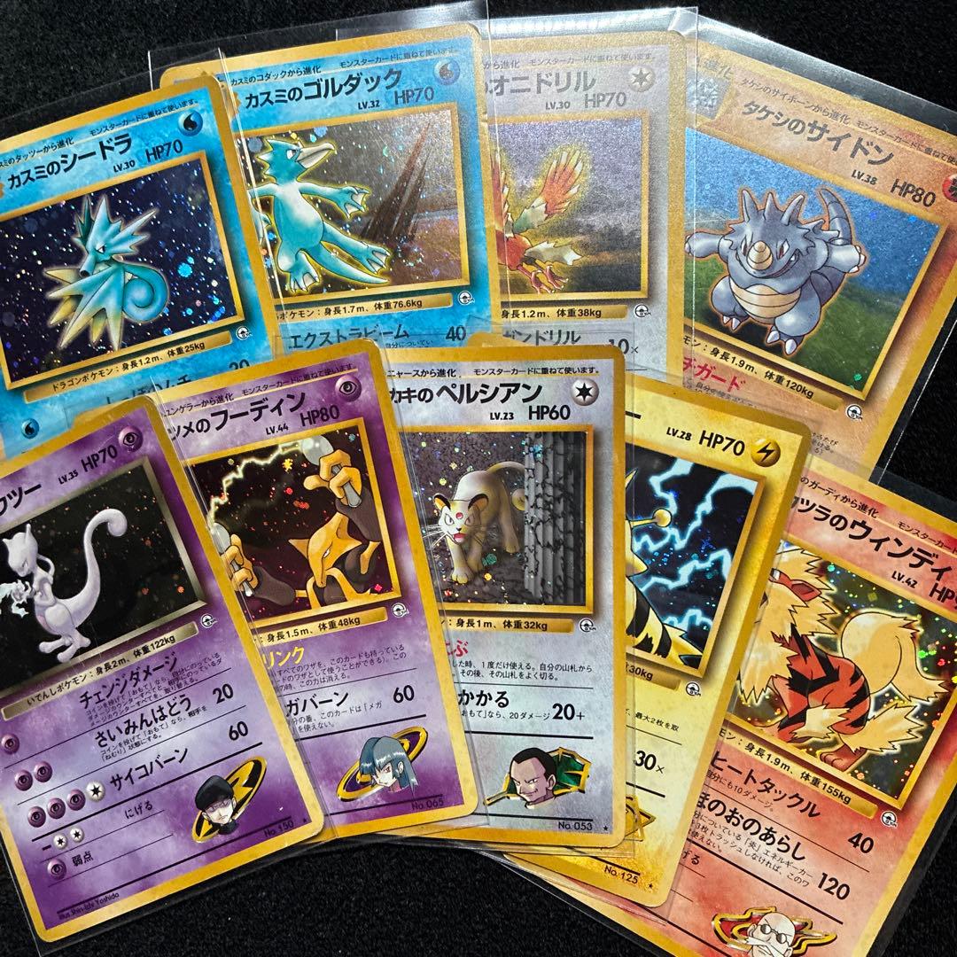 旧裏　ポケモンカード　まとめ売り　r団のミュウツー　ウィンディ　フーディン