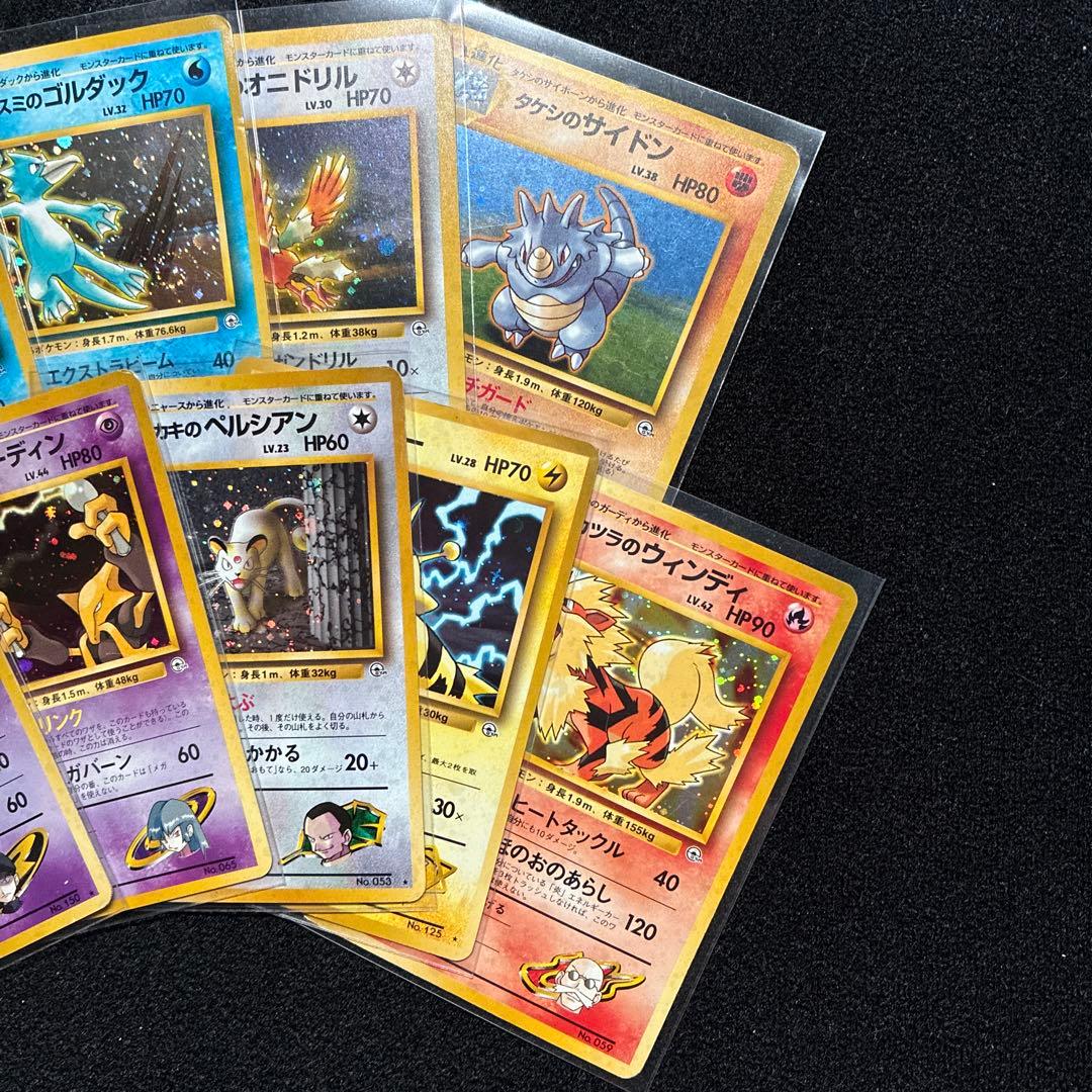 旧裏　ポケモンカード　まとめ売り　r団のミュウツー　ウィンディ　フーディン