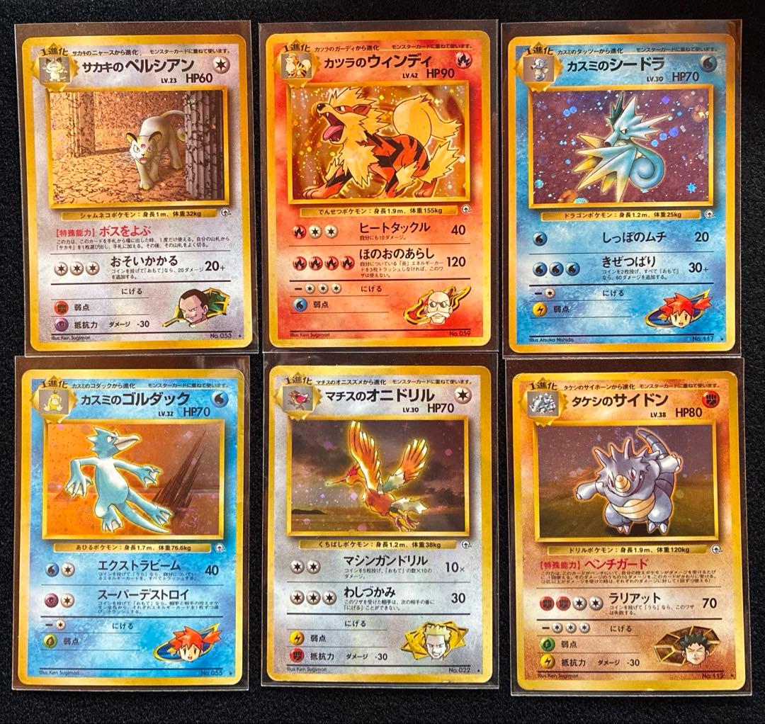旧裏　ポケモンカード　まとめ売り　r団のミュウツー　ウィンディ　フーディン