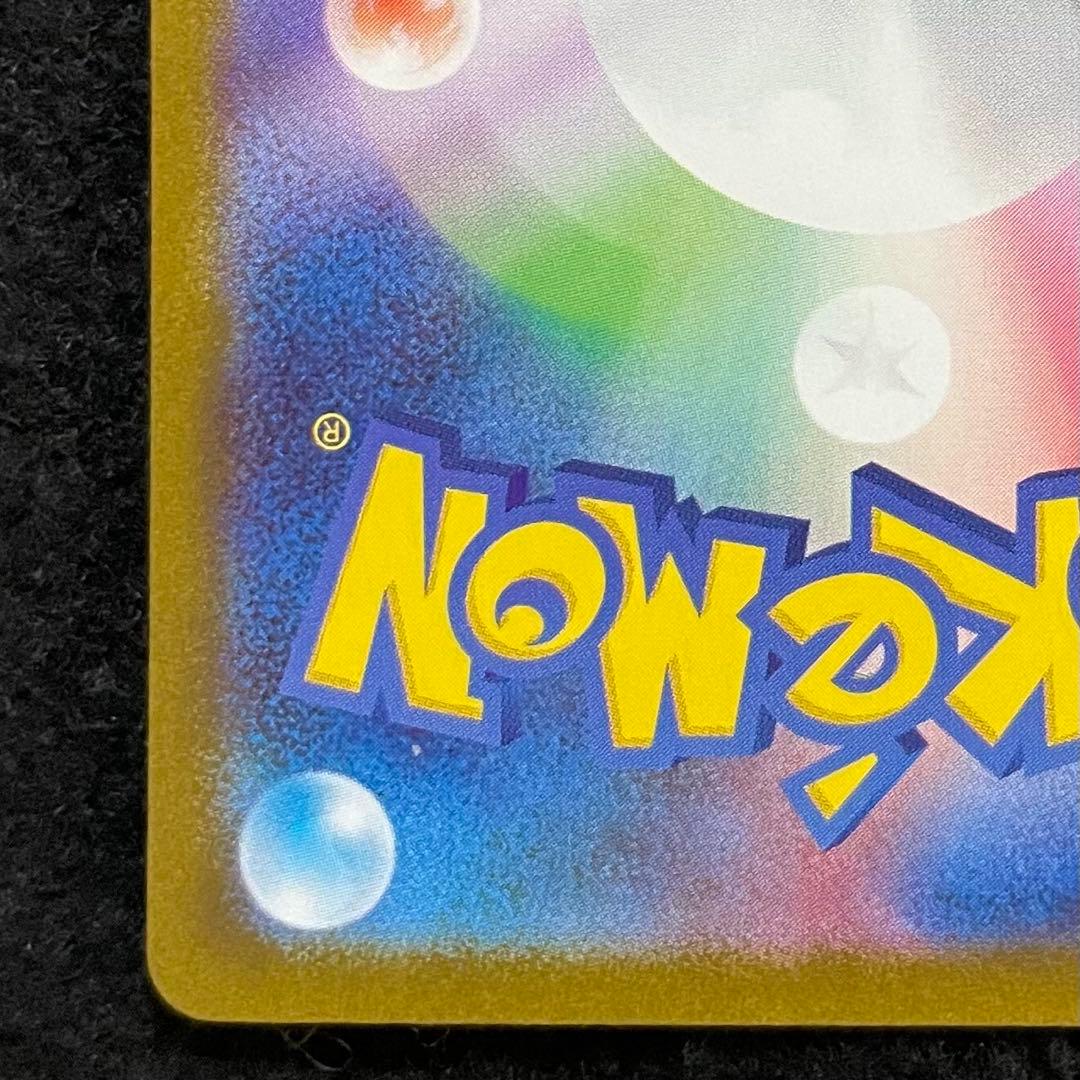 メガサーナイトex 092/063 MUR メガシンフォニア