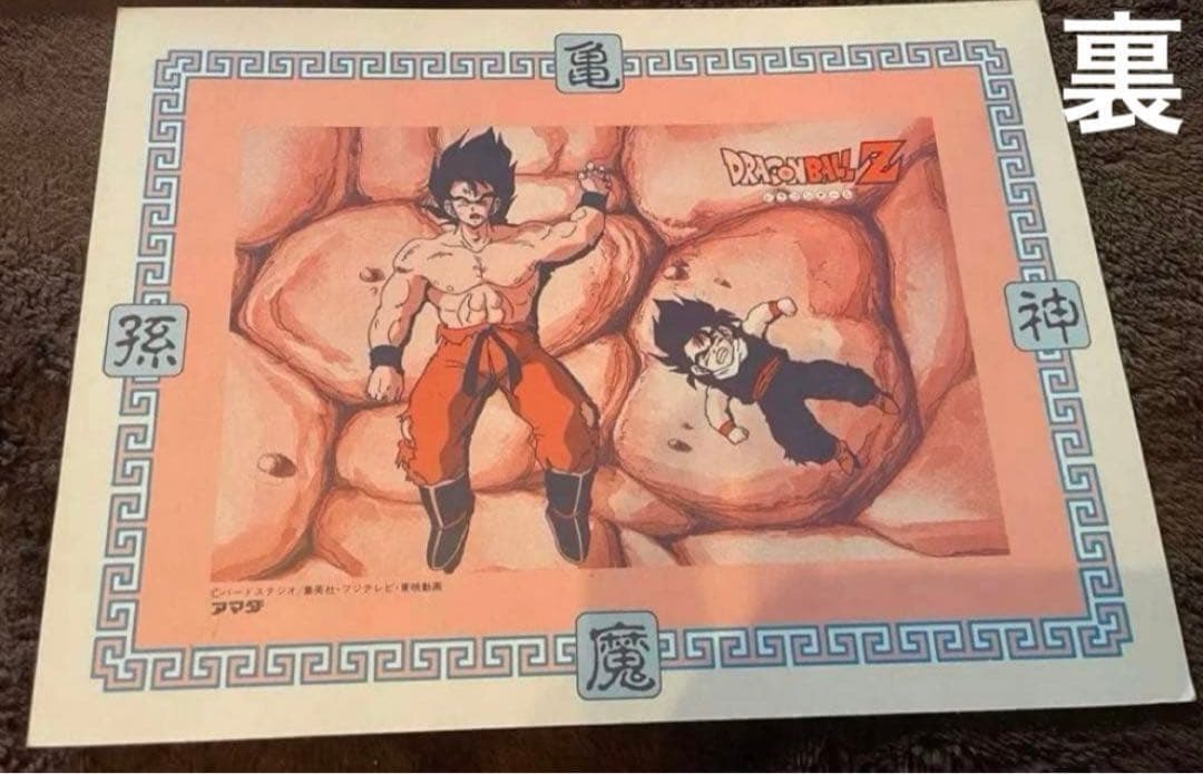 希少【美品】アマダ　ドラゴンボールZ デラックスカード初期版　孫悟飯　レトロ