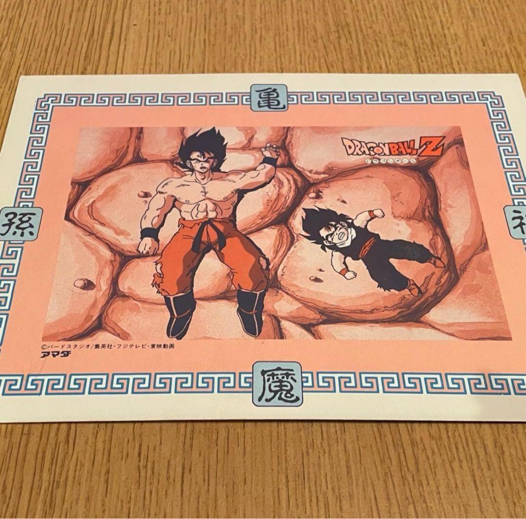 希少【美品】アマダ　ドラゴンボールZ デラックスカード初期版　孫悟飯　レトロ