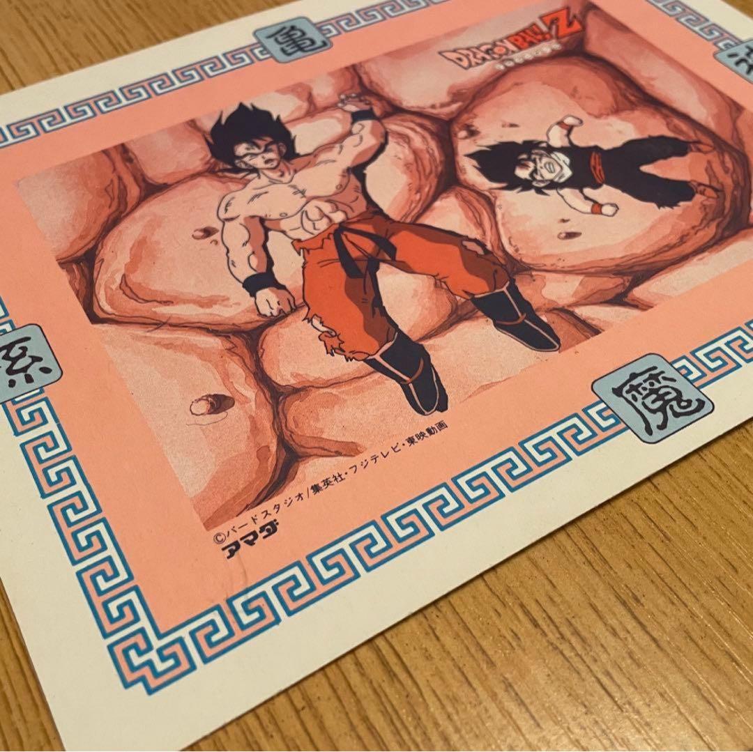 希少【美品】アマダ　ドラゴンボールZ デラックスカード初期版　孫悟飯　レトロ