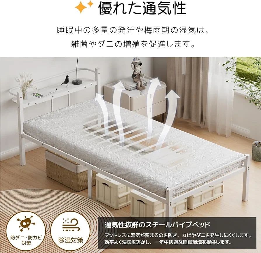 ベッドフレーム シングル 2口コンセント USB&Type-C 組立簡単 白