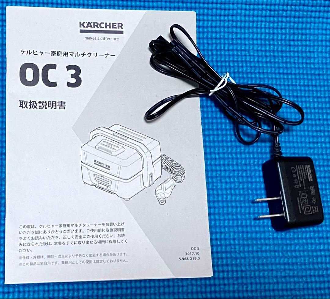 KARCHER 家庭用マルチクリーナーOC3 給水ホース付き