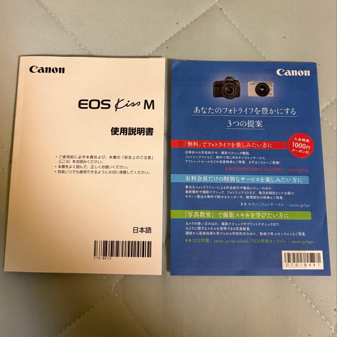 Canon EOS Kiss M ダブルズームキット
