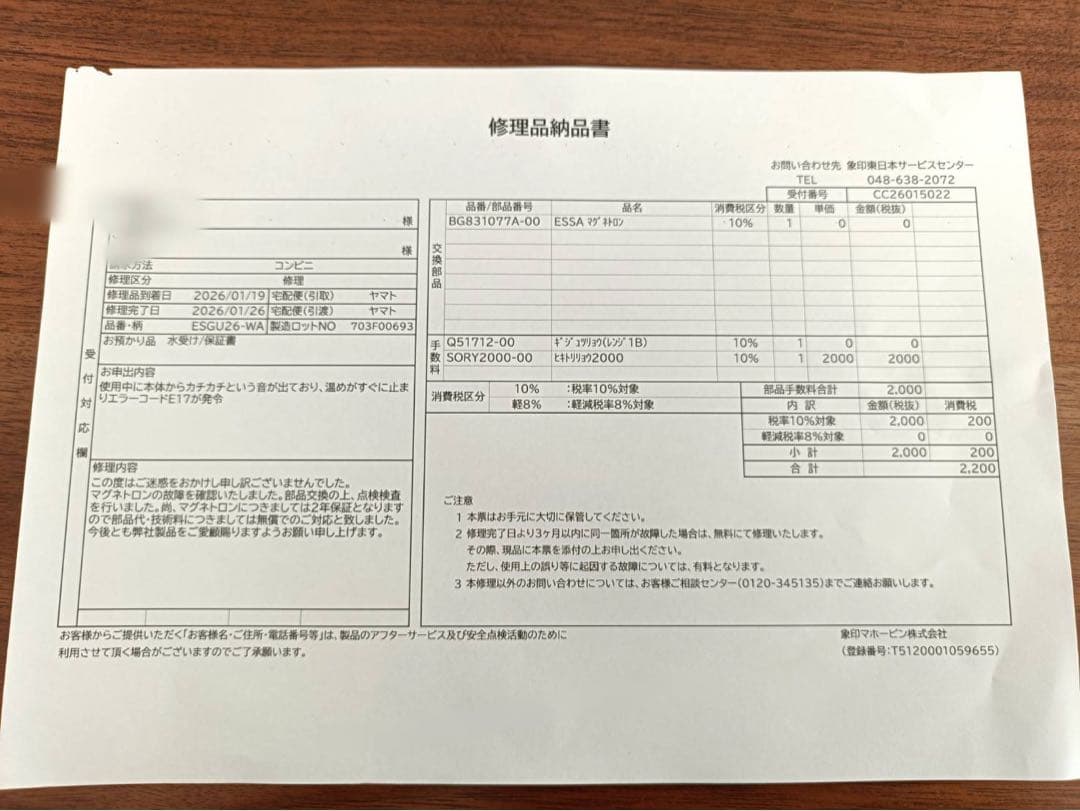 象印 オーブンレンジ ES-GU26　メーカー修理済／動作良好