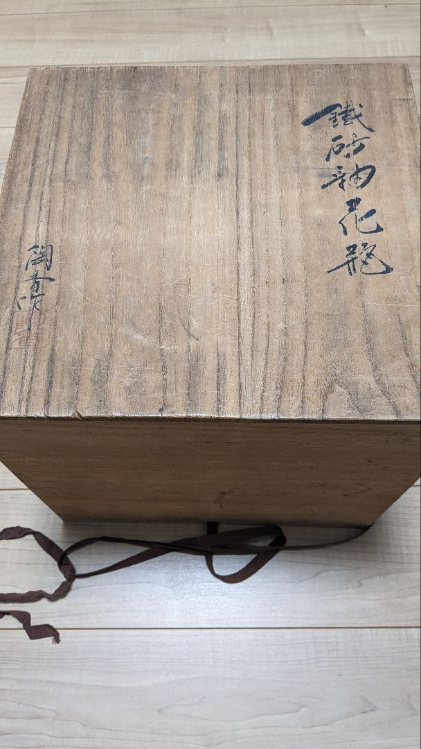 骨董品　花瓶