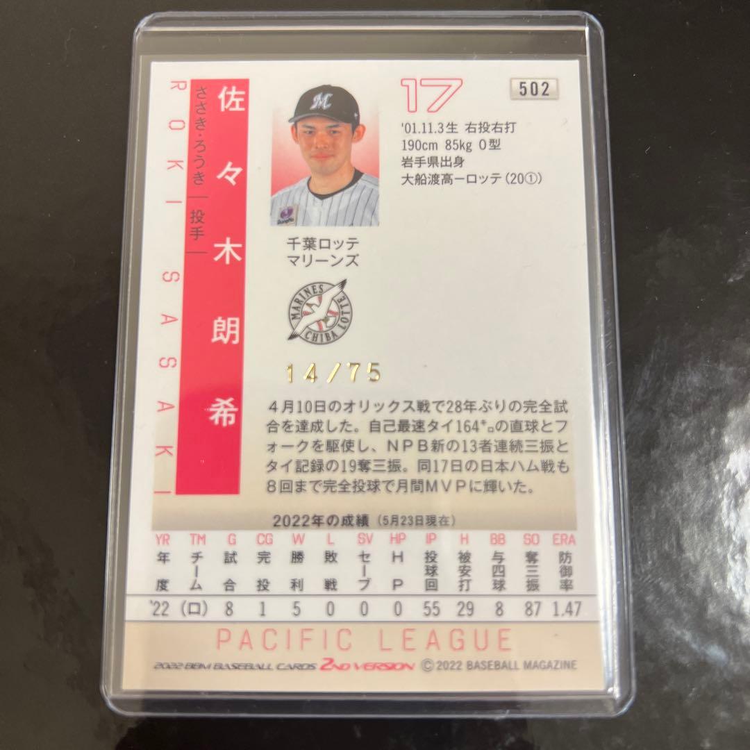 2022 BBM 2nd version 佐々木朗希 75枚限定 ピンク箔サイン