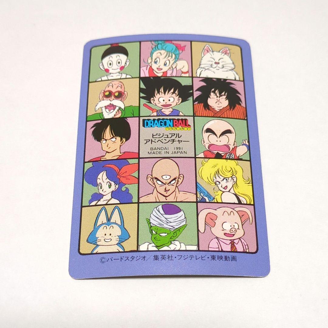 ドラゴンボール☆ビジュアルアドベンチャー No.100