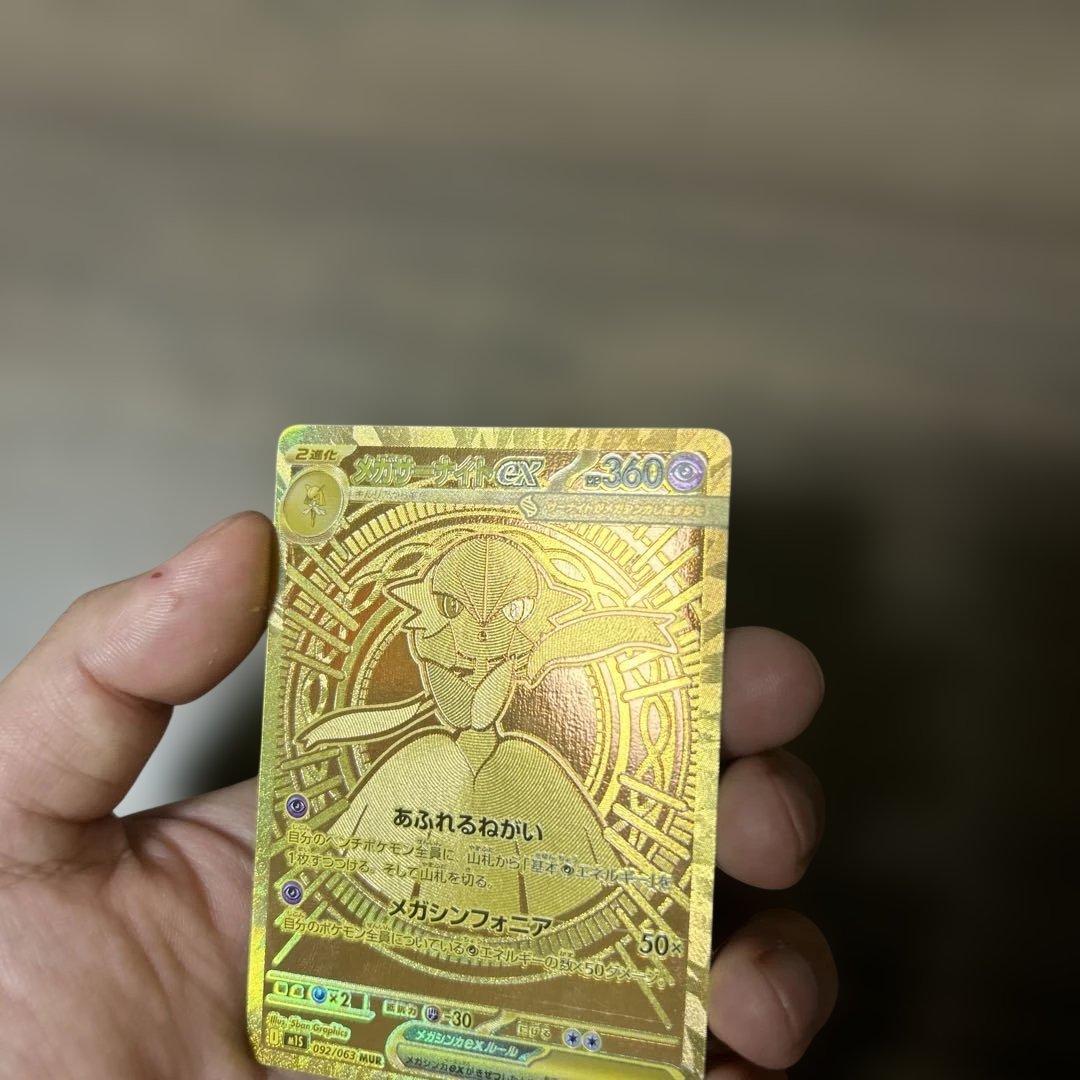 メガサーナイトex MUR サーナイトセット