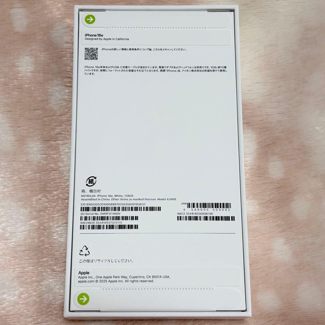 【新品未開封品】 iPhone16e 128GB ホワイト