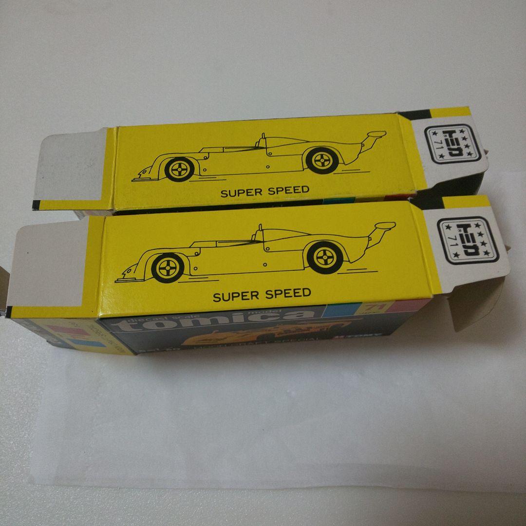 黒箱71ムーンクラフトスペシャル 河口湖自動車博物館特注品2台セット