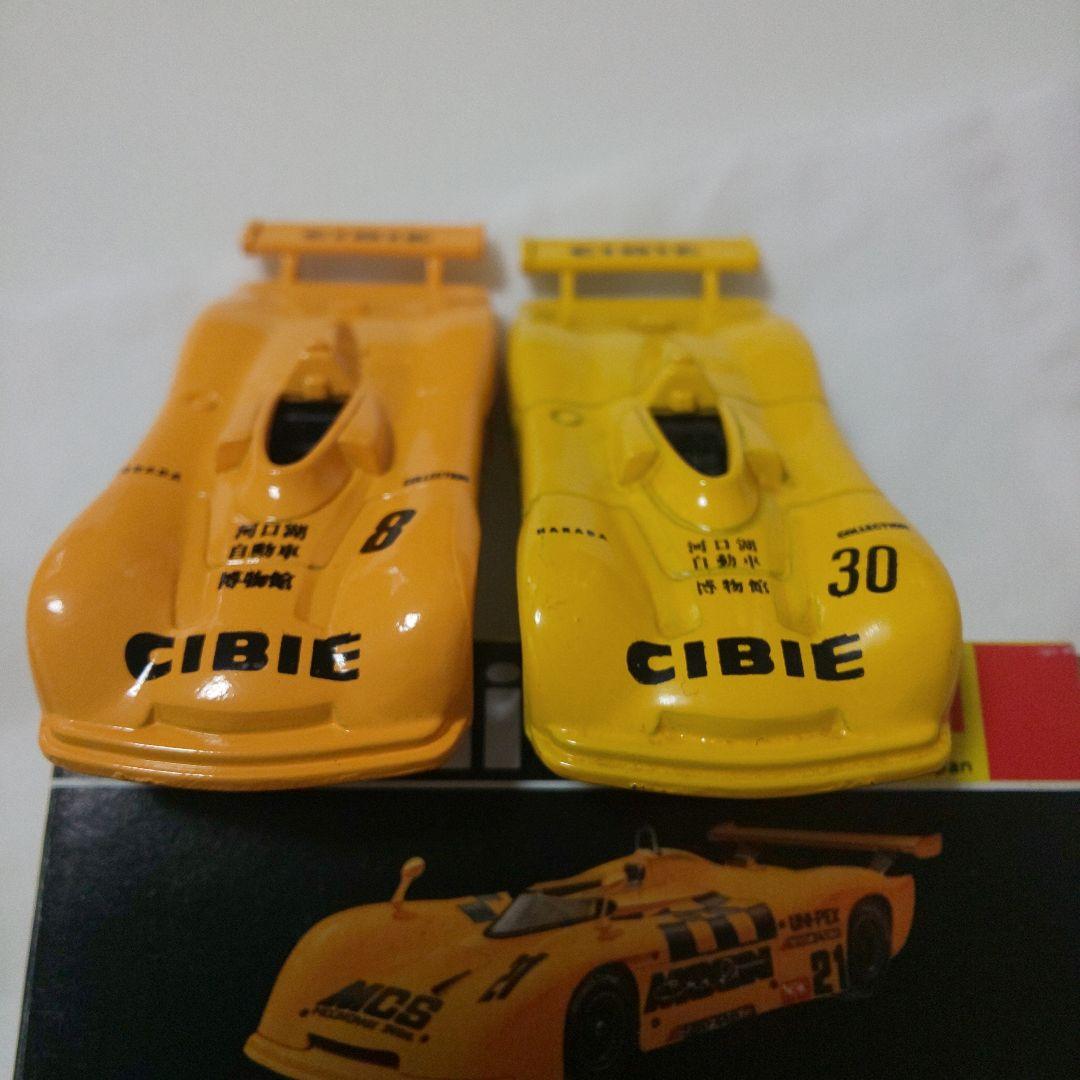 黒箱71ムーンクラフトスペシャル 河口湖自動車博物館特注品2台セット