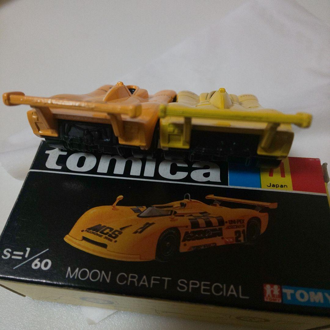 黒箱71ムーンクラフトスペシャル 河口湖自動車博物館特注品2台セット