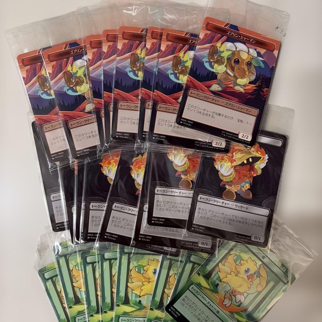 【未開封】MTG × FFファミマ限定 プラトークン 10枚×8セット