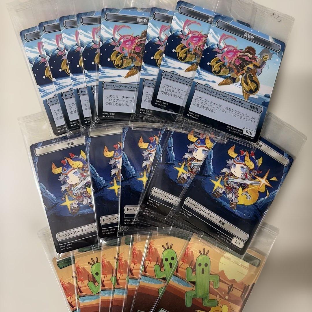 【未開封】MTG × FFファミマ限定 プラトークン 10枚×8セット