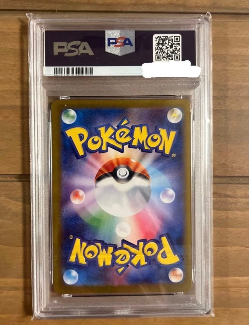 美品　ブラッキーex sar psa10