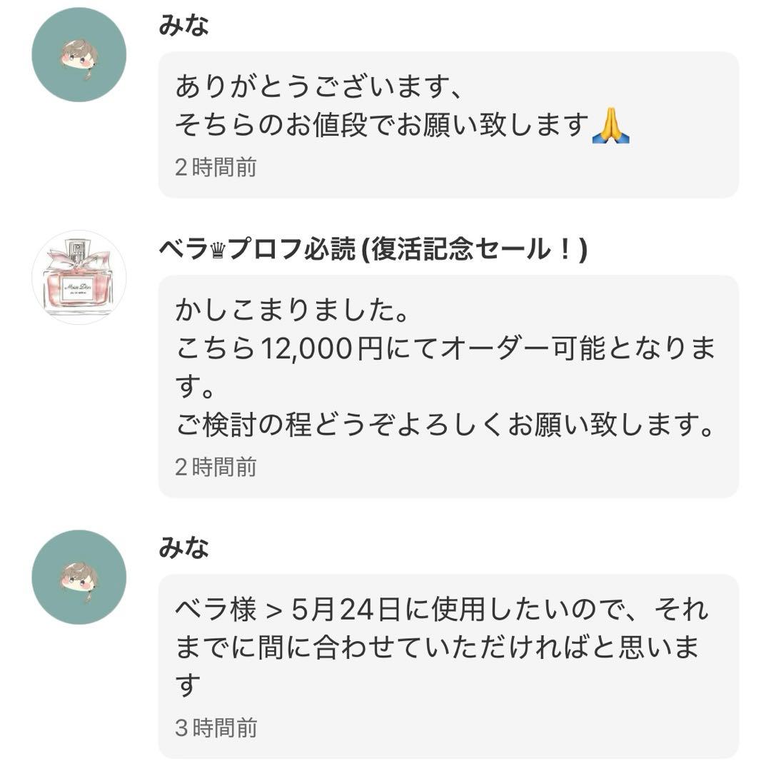 《みな様》造形オーダーページ