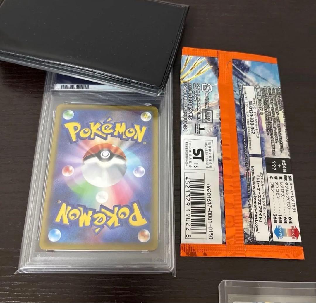 PSA10 ブラッキー　ピカチュウ　　絶版AR SR SAR まとめ売り