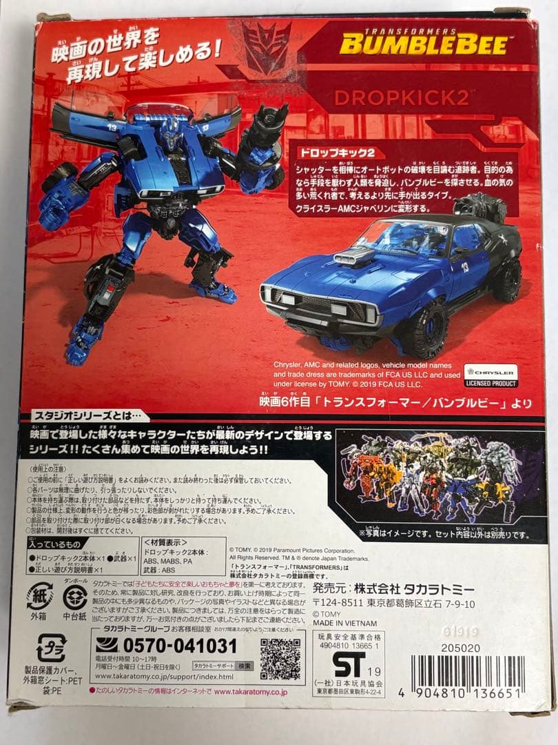 トランスフォーマー スタジオシリーズ ss-36 ドロップキック2