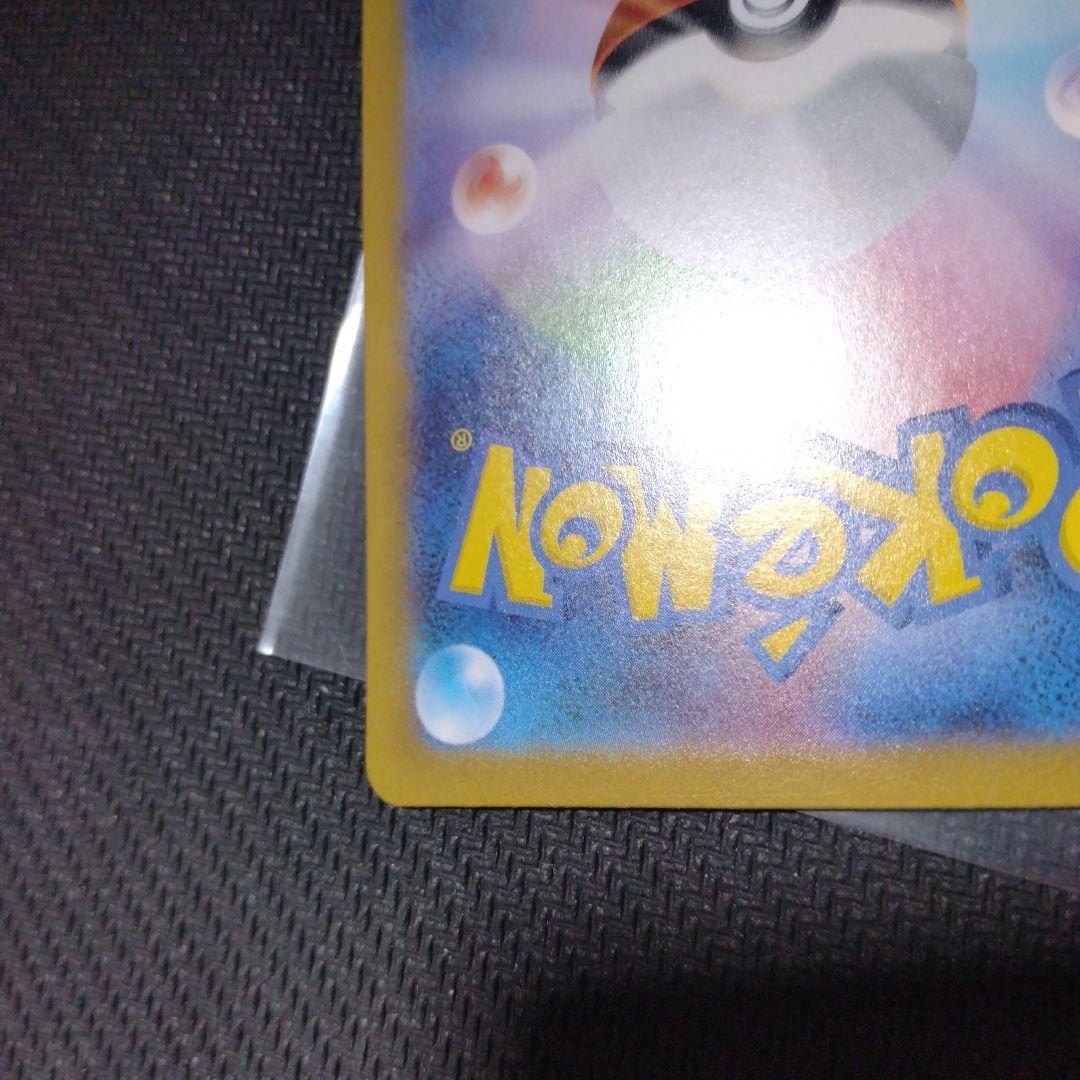 ポケモンカード　リーリエピッピSAR