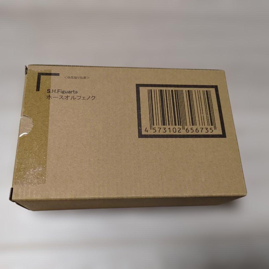 未開封品 S.H.Figuarts（真骨彫製法） ホースオルフェノク