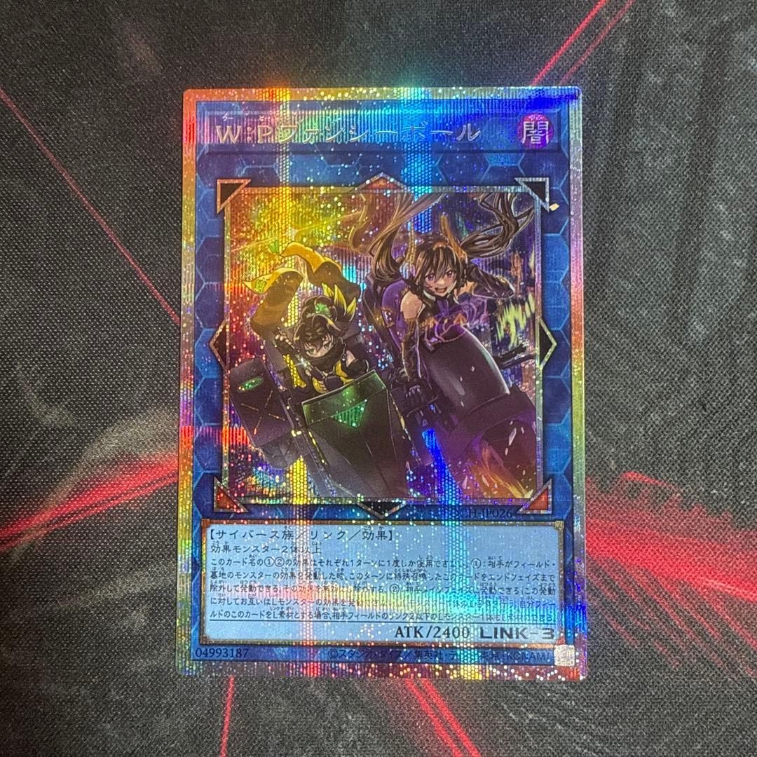 W:P ファンシーボール プリズマティックシークレットレア プリシク