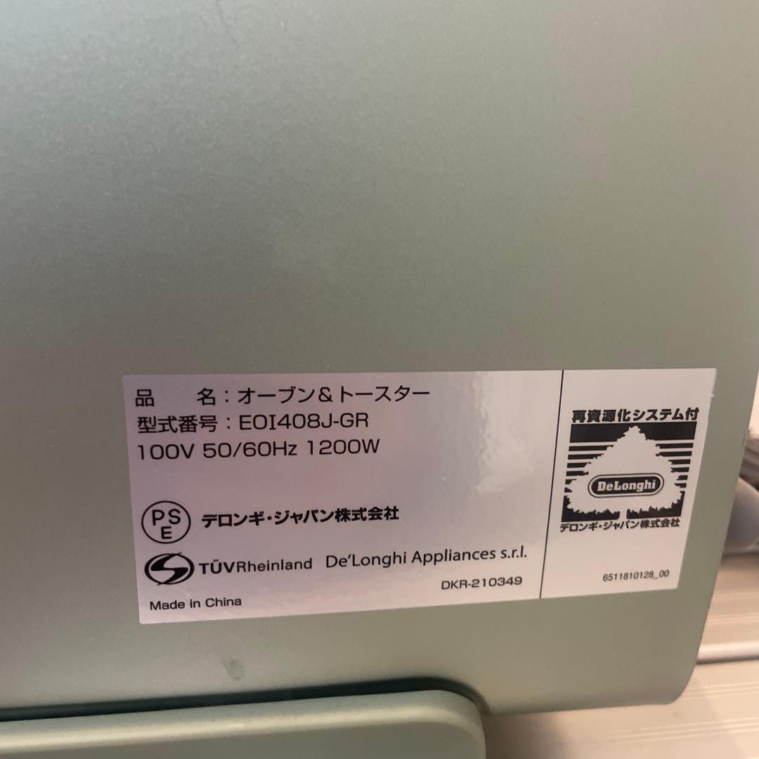 DeLonghi グリーン トースター