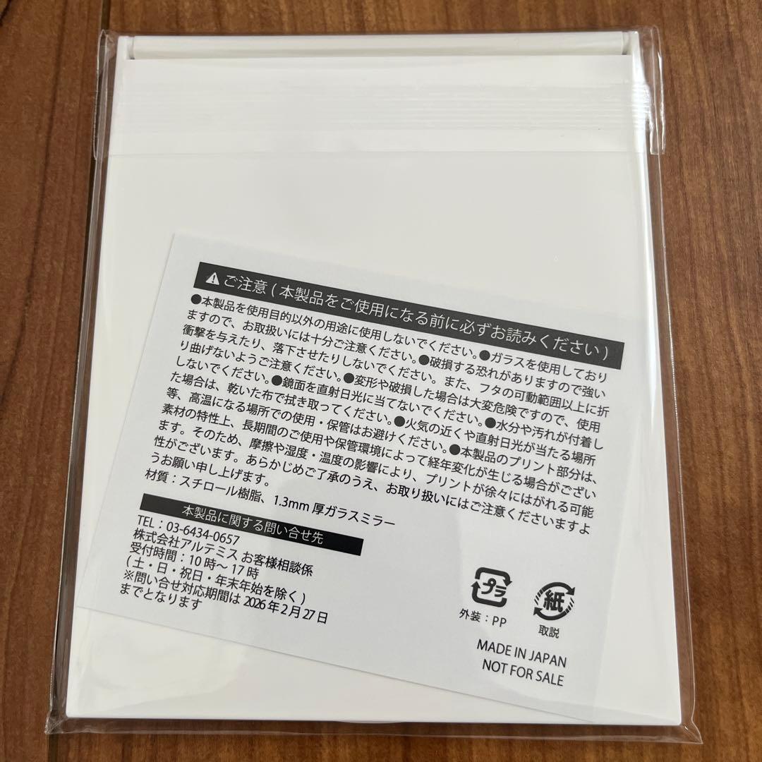 【新品未開封】エイトザタラソ 当選品A賞 timelesz ミラー タイムレス