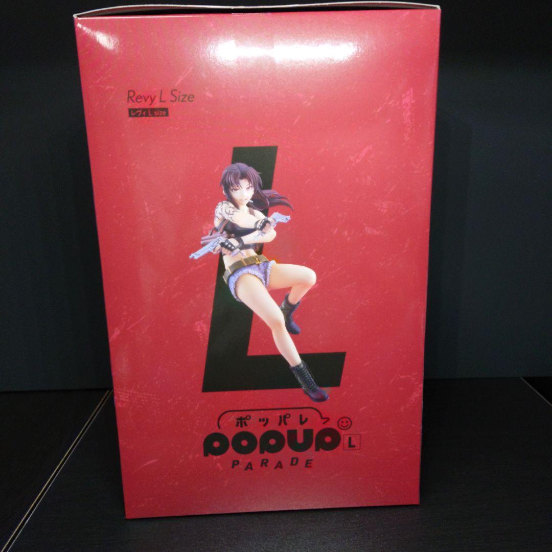 ブラックラグーン レビィ フィギュア