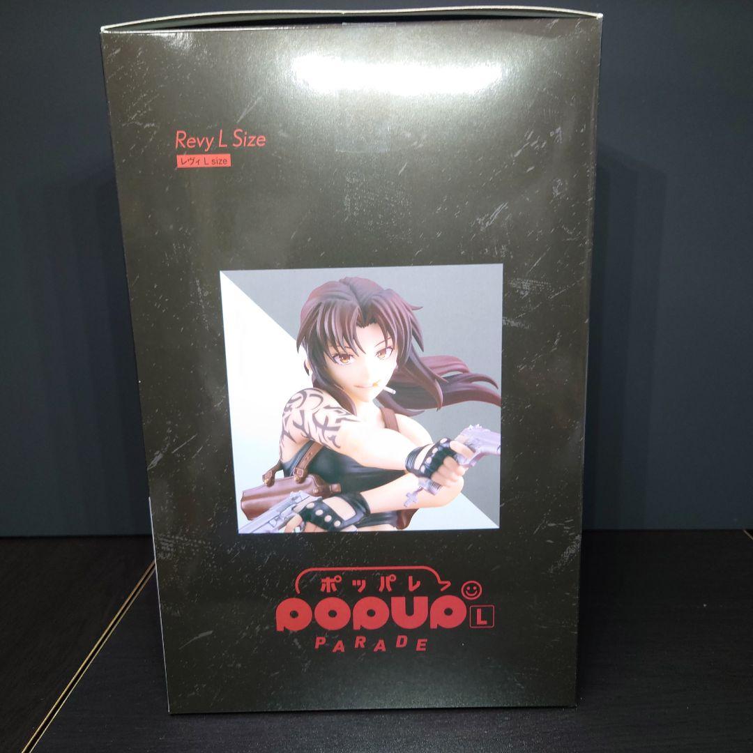 ブラックラグーン レビィ フィギュア