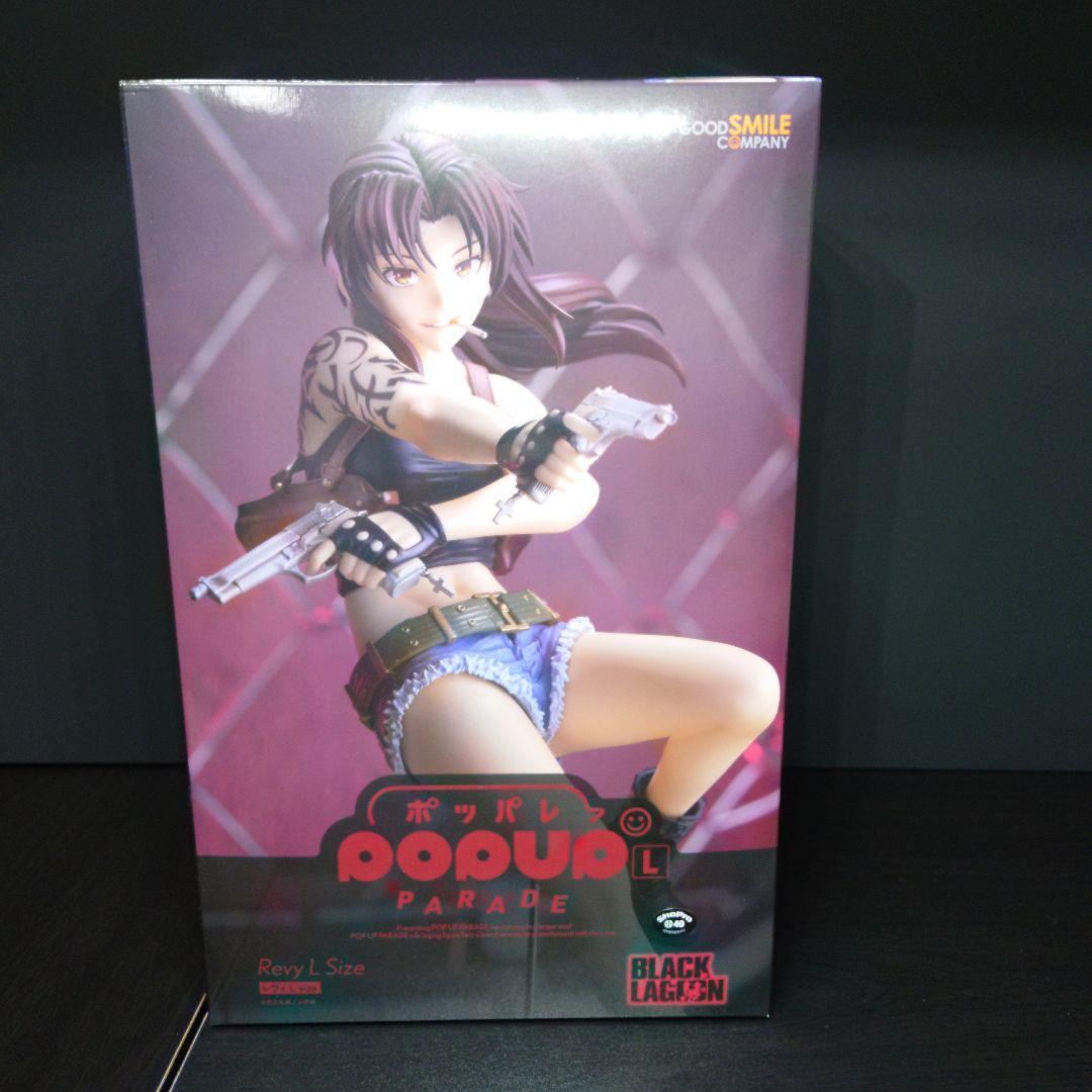 ブラックラグーン レビィ フィギュア