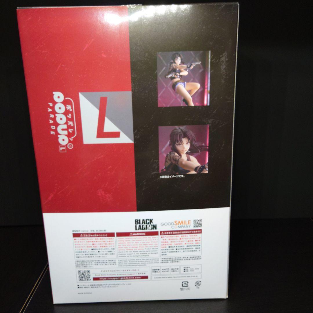 ブラックラグーン レビィ フィギュア