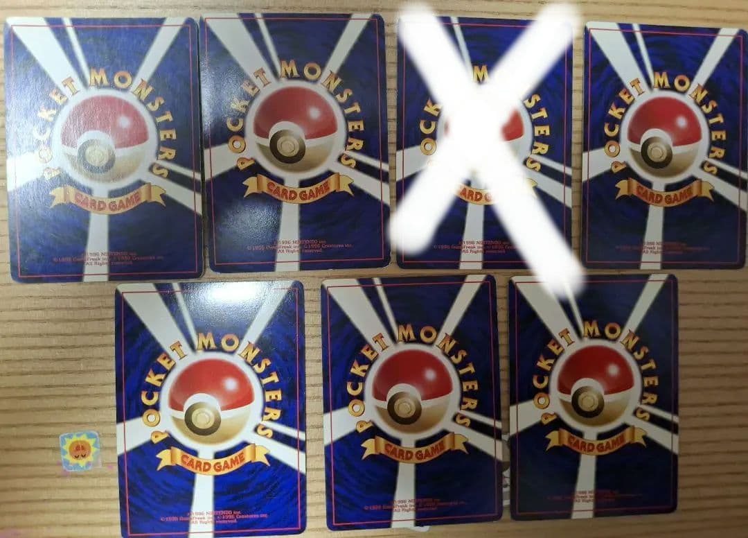 ポケモンカード旧裏7点セット