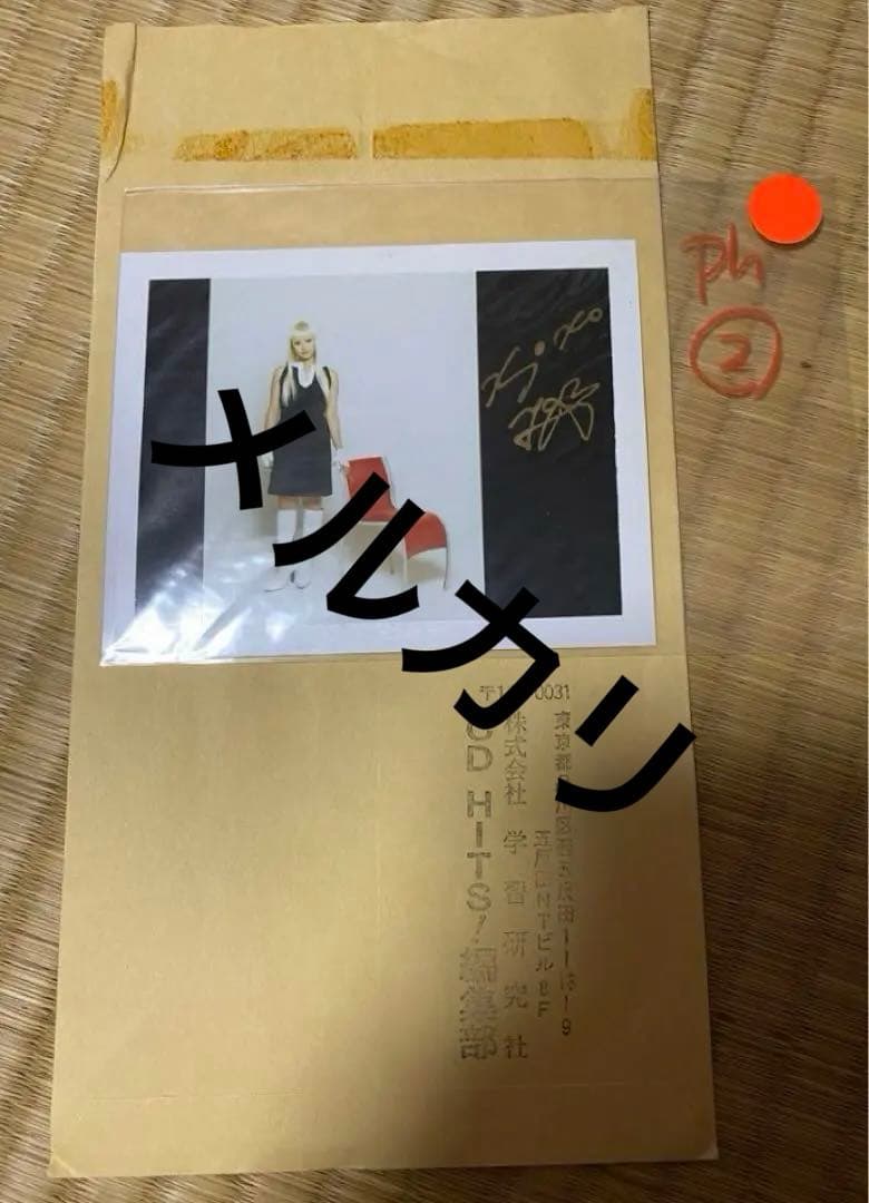 深田恭子　ブロマイド　生写真　直筆サイン入り