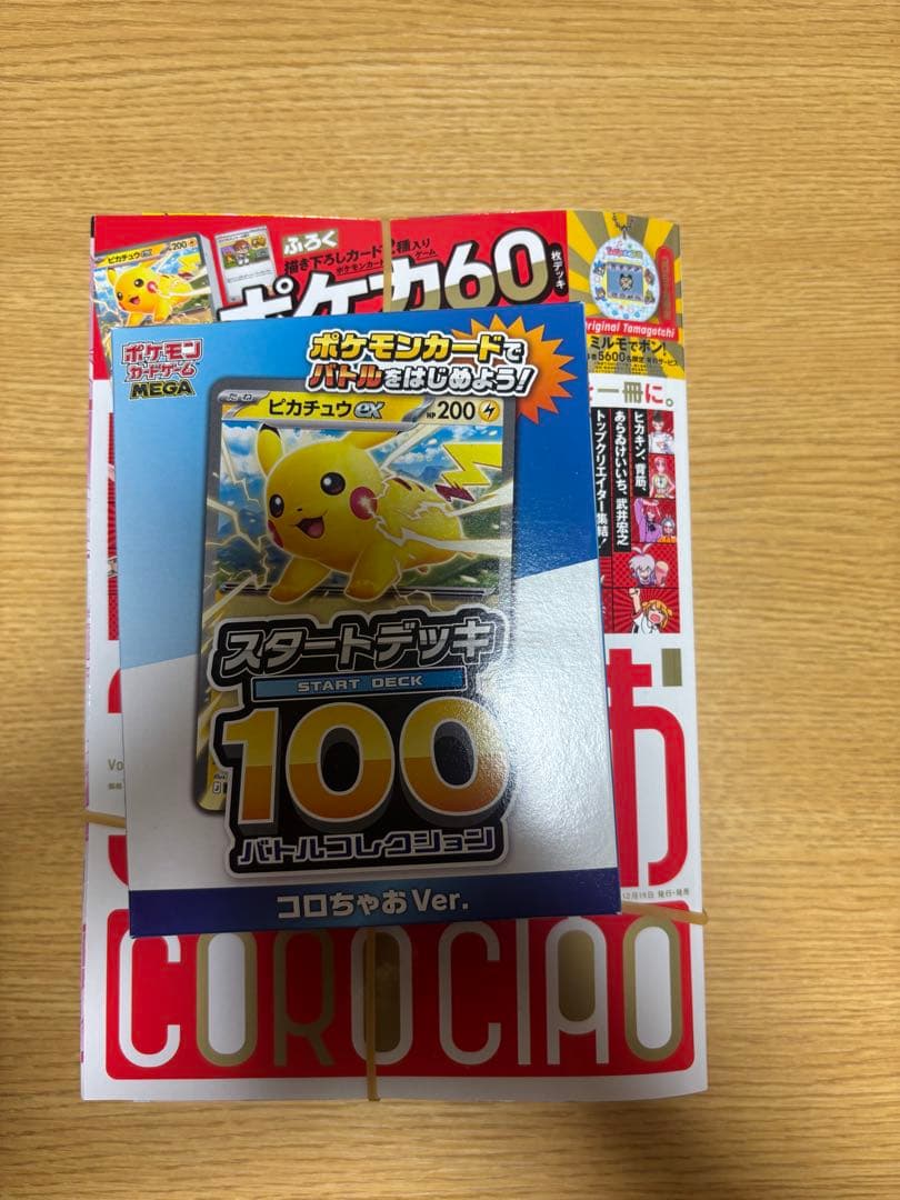 ポケモンセンター トウホク スペシャルBOX＆HIKAKINポケカセット