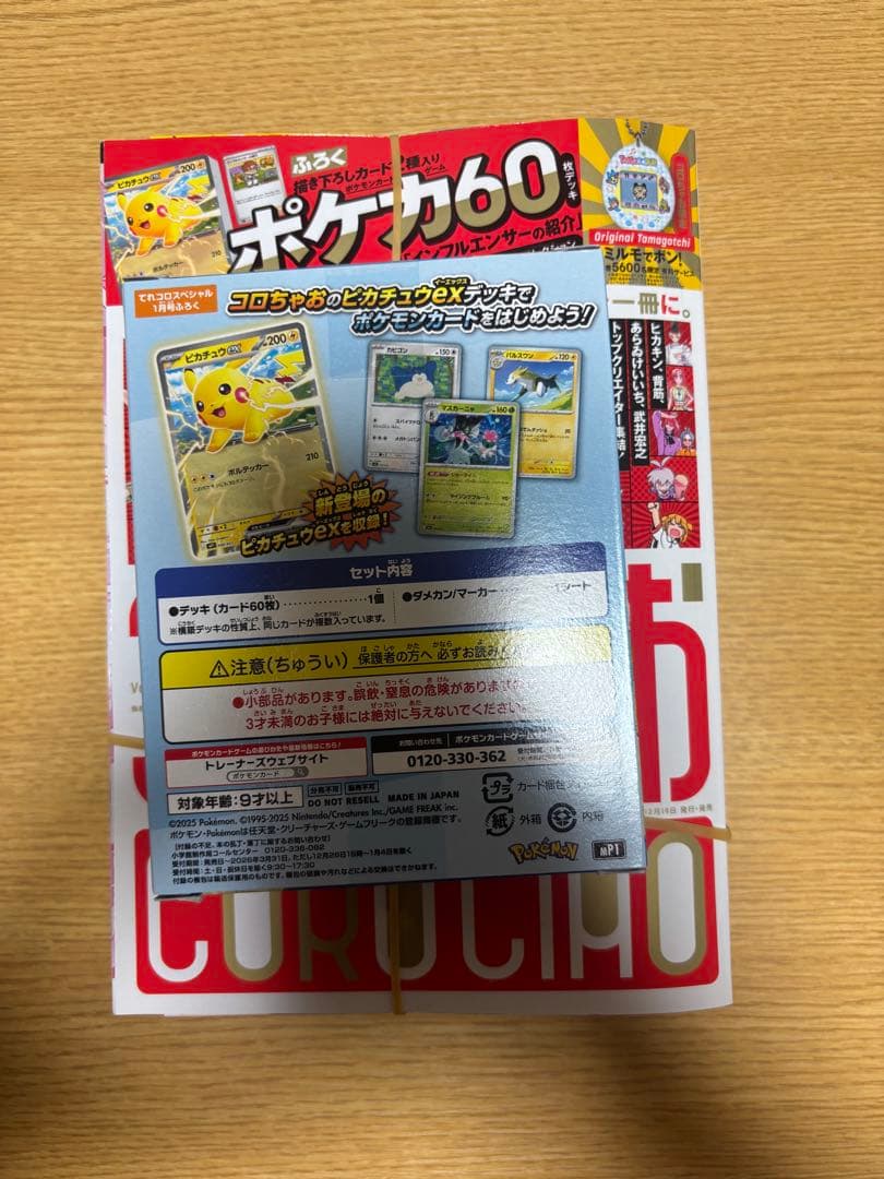 ポケモンセンター トウホク スペシャルBOX＆HIKAKINポケカセット