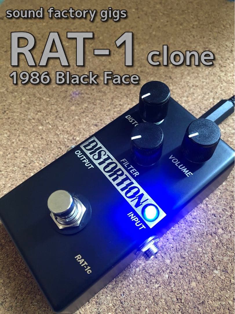 アウトレット品② RAT-1 clone ハンドメイド（BOOWY 布袋 )