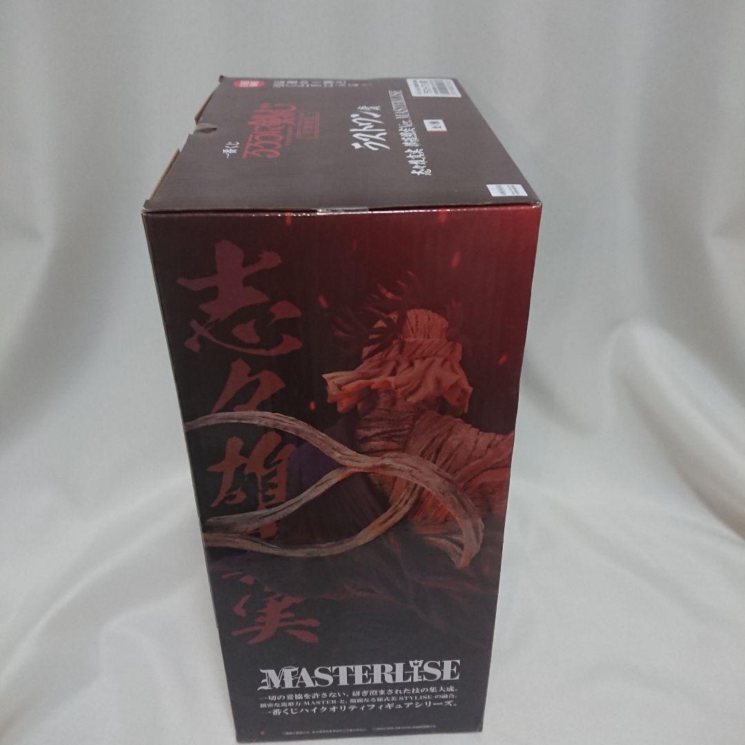 【未開封】 るろうに剣心 一番くじ フィギュア ラストワン 志々雄真実 京都動乱