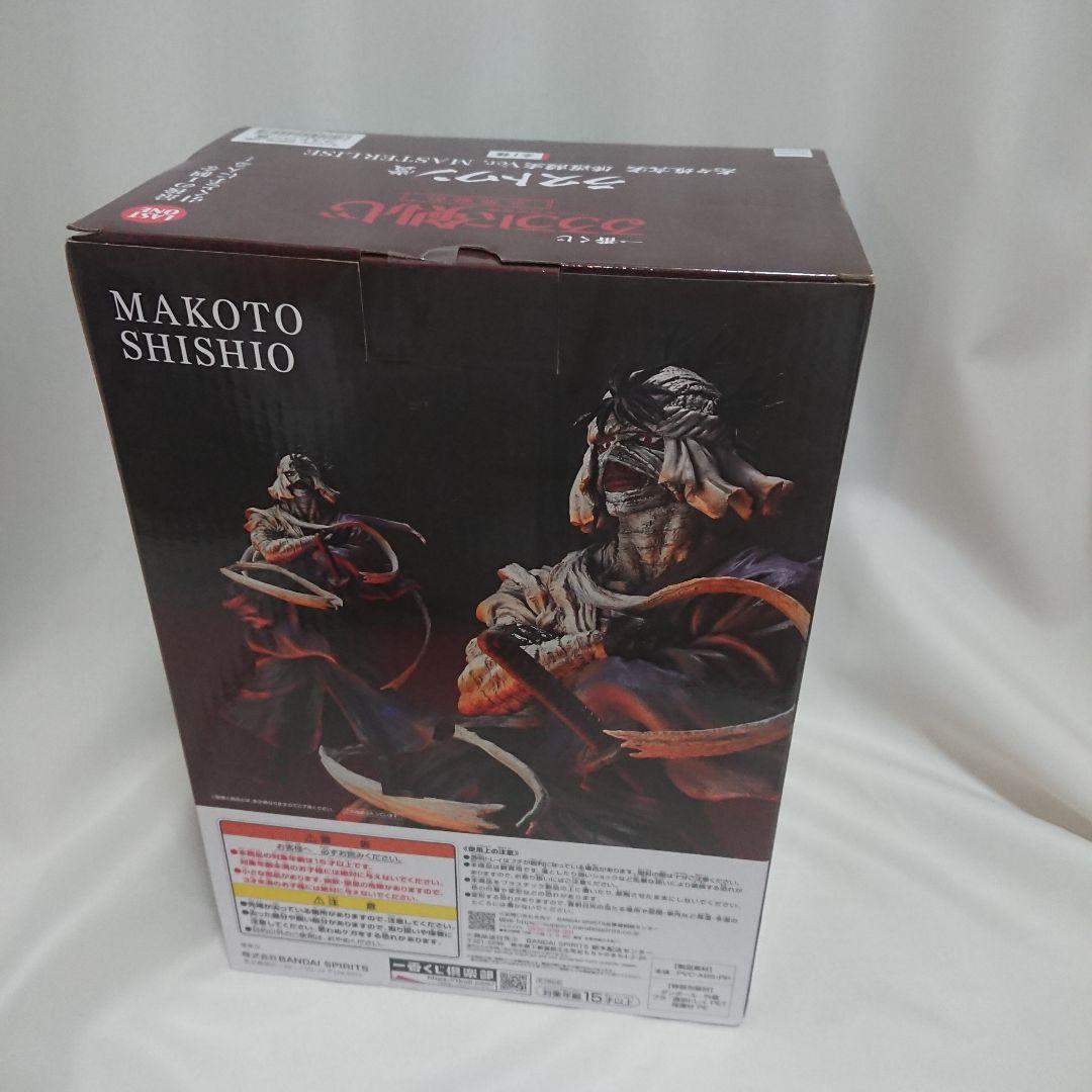 【未開封】 るろうに剣心 一番くじ フィギュア ラストワン 志々雄真実 京都動乱